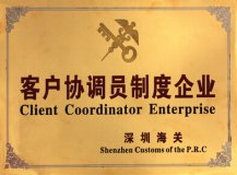 客戶協(xié)調(diào)員制度企業(yè)